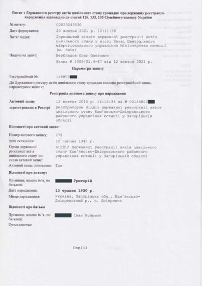 en birth extract ukraine front