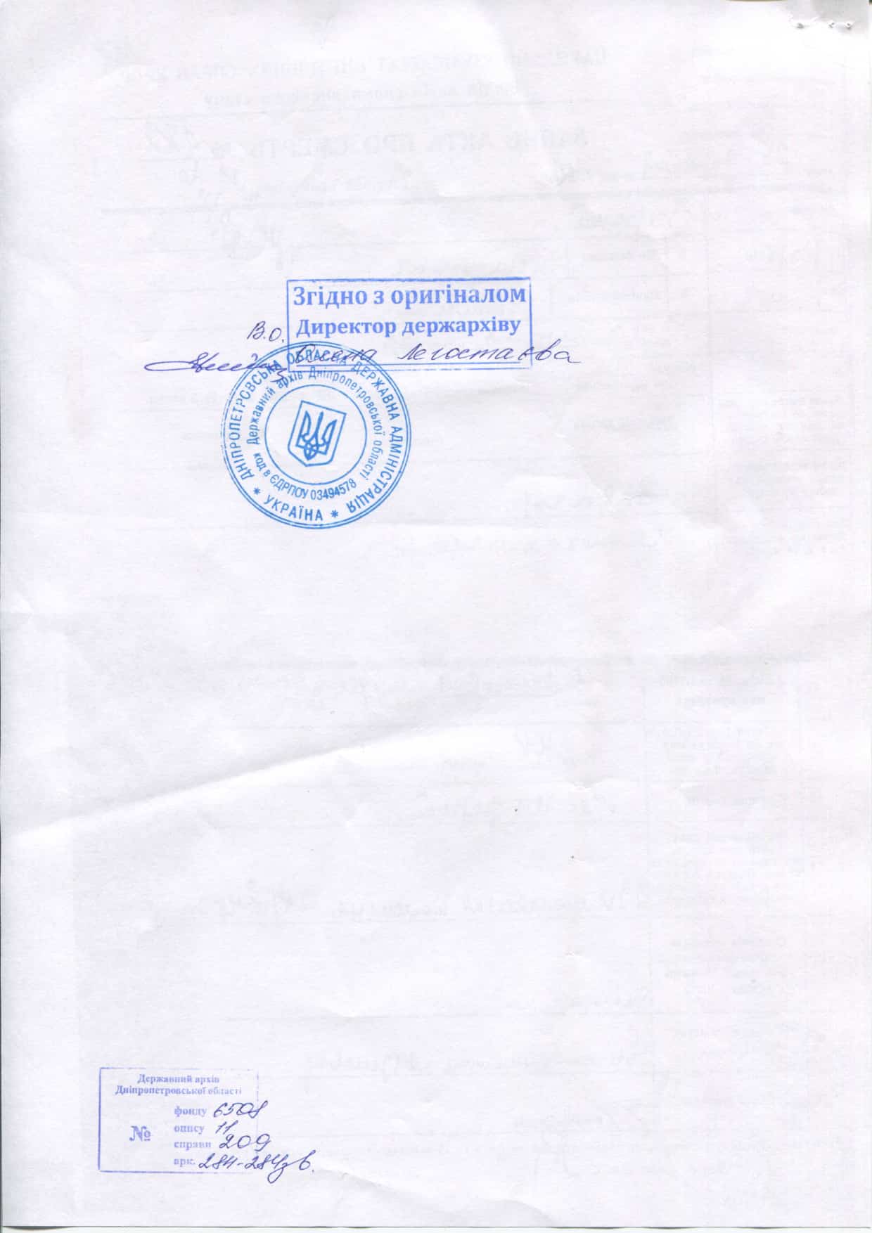Ukrainian Death certificate extract, back side