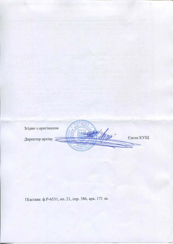 en certified copy of marriage record ukraine back certified signature