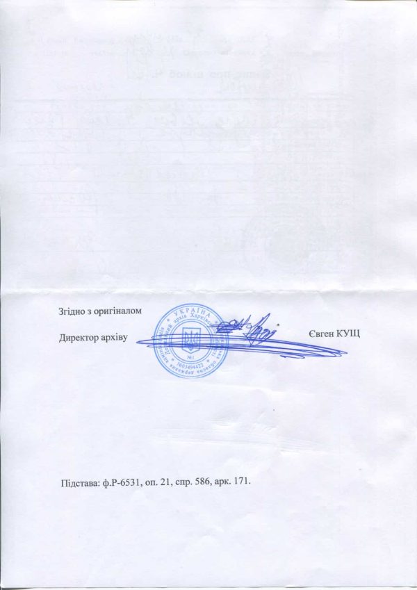 en certified copy of marriage record ukraine front certified signature