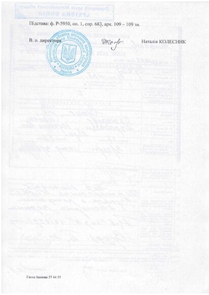 en certified copy of birth record in ukraine back