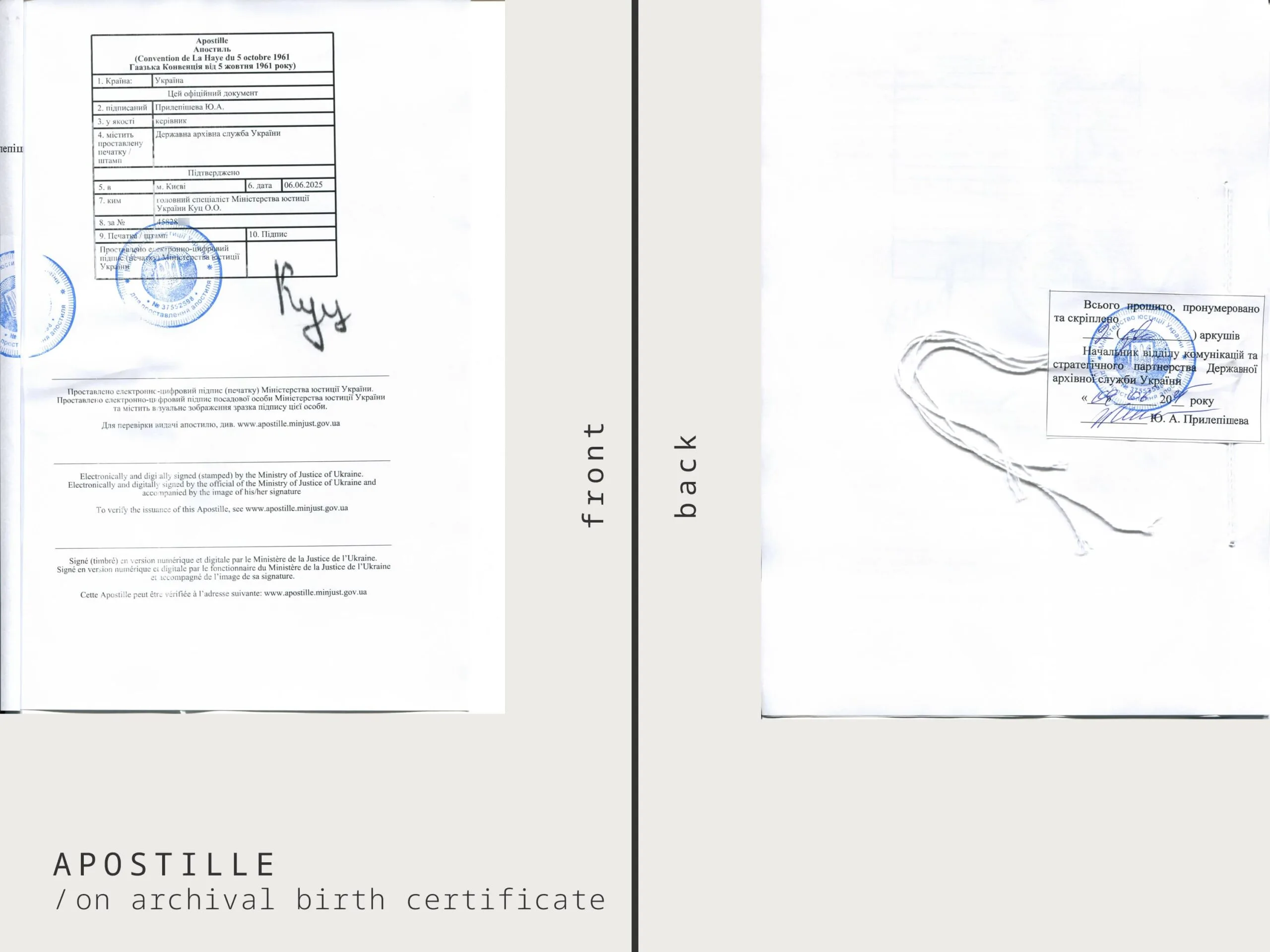 Апостиль на украинском архивном свидетельстве о рождении, образец 2025
