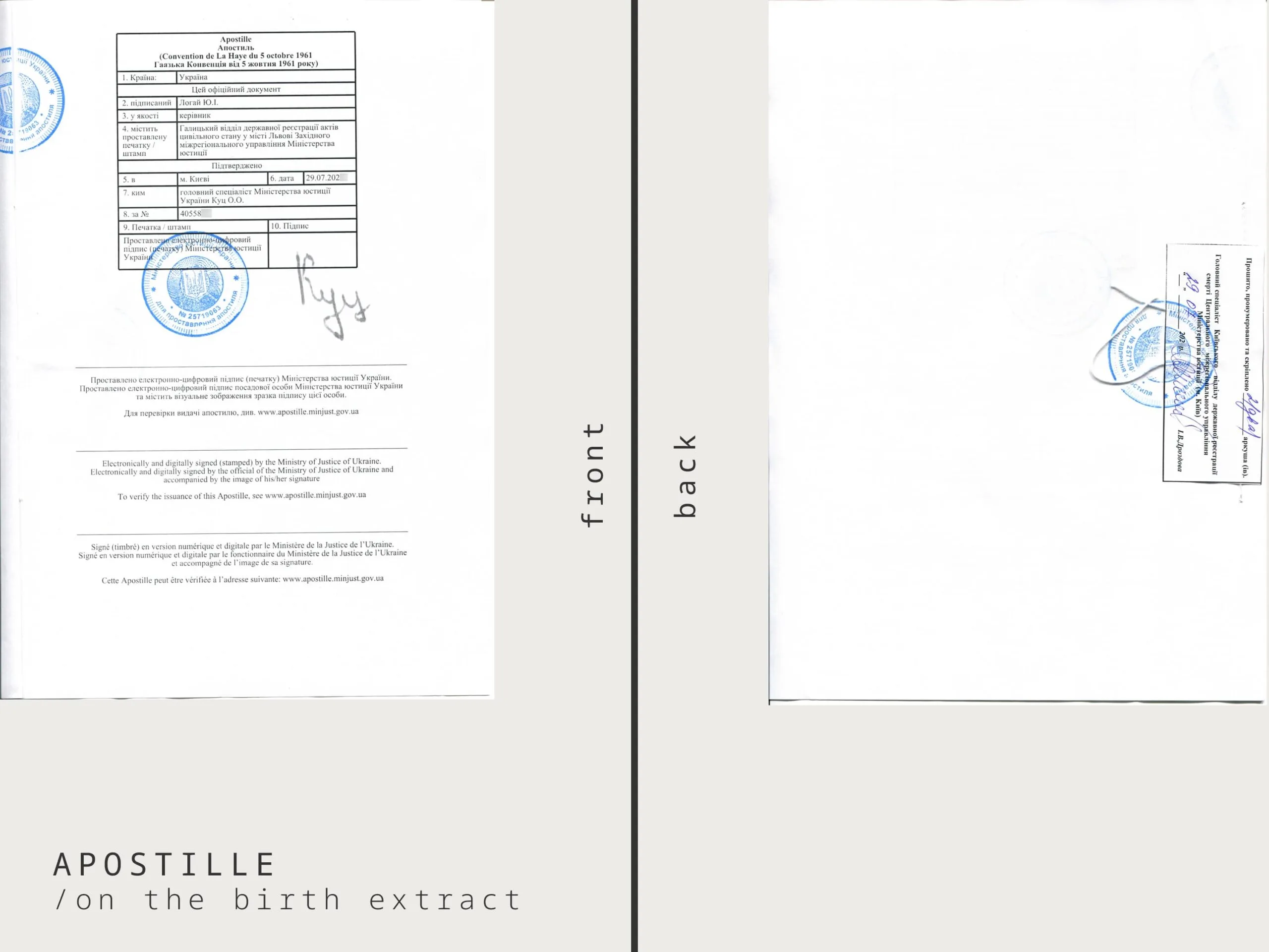 Апостиль на украинской выписке о рождении, образец 2025