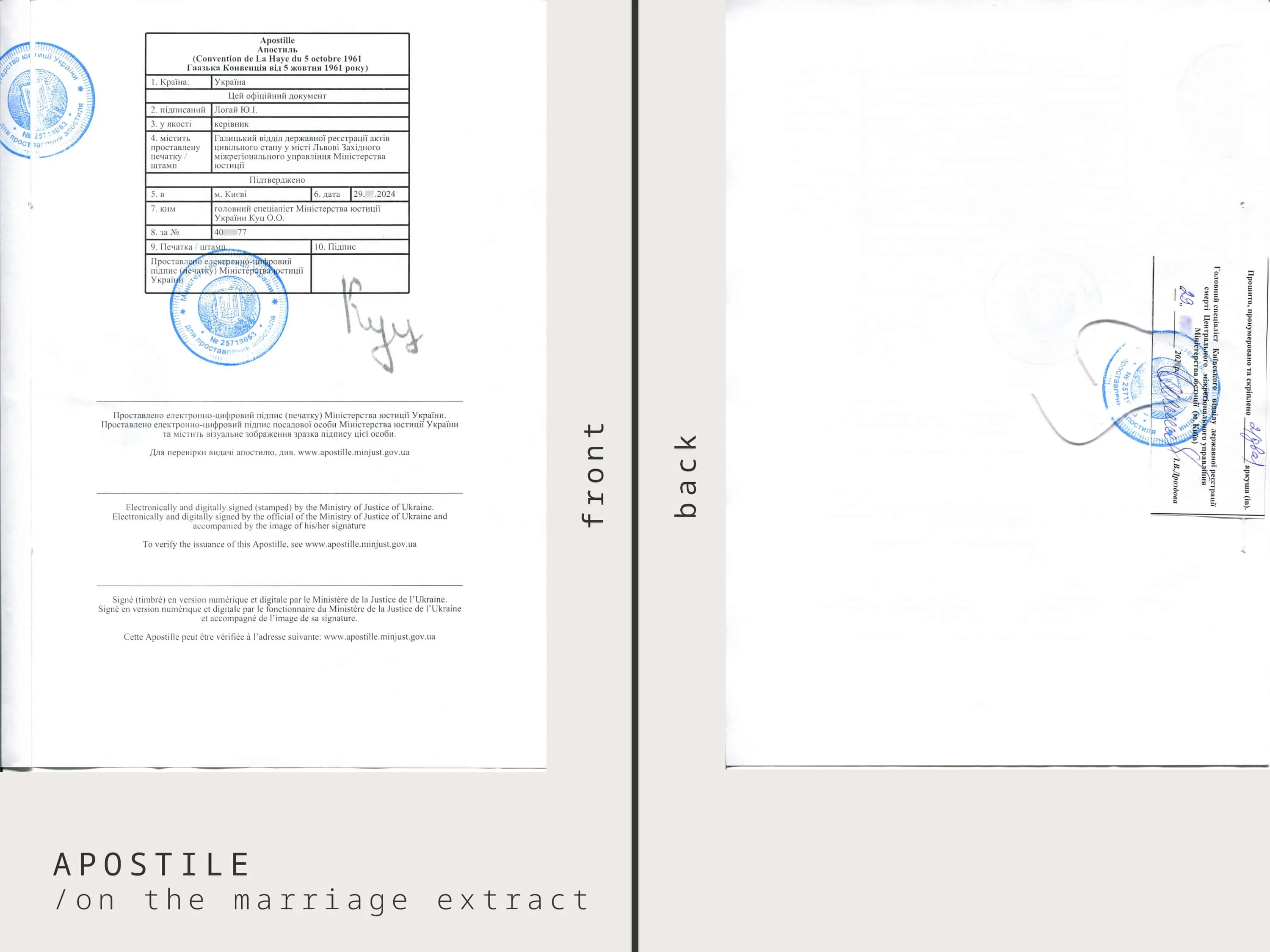 Apostille on Ukrainian Marriage Extract example