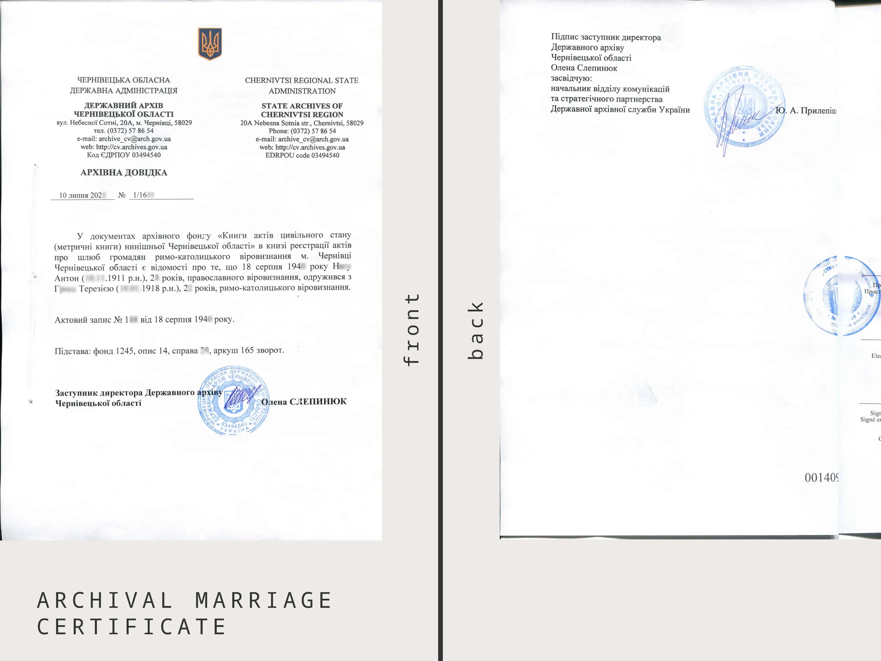 Ukrainian Archival Marriage Certificate, sample