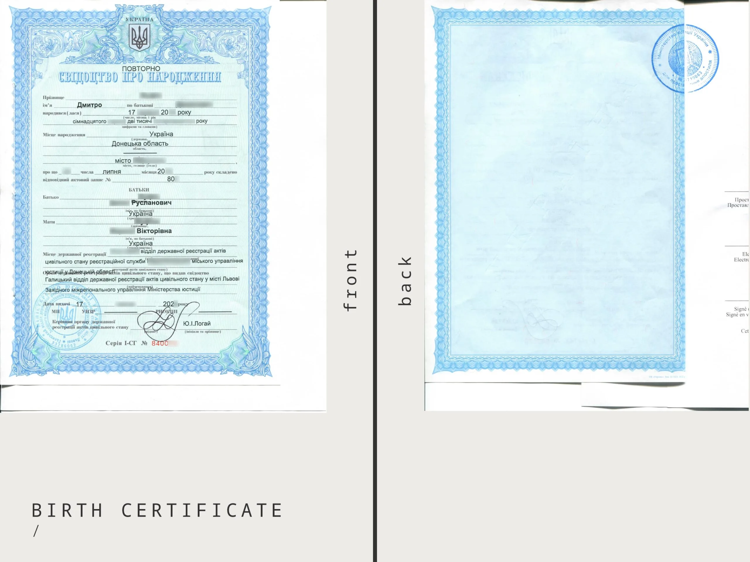 Украинское свидетельство о рождении, образец 2025