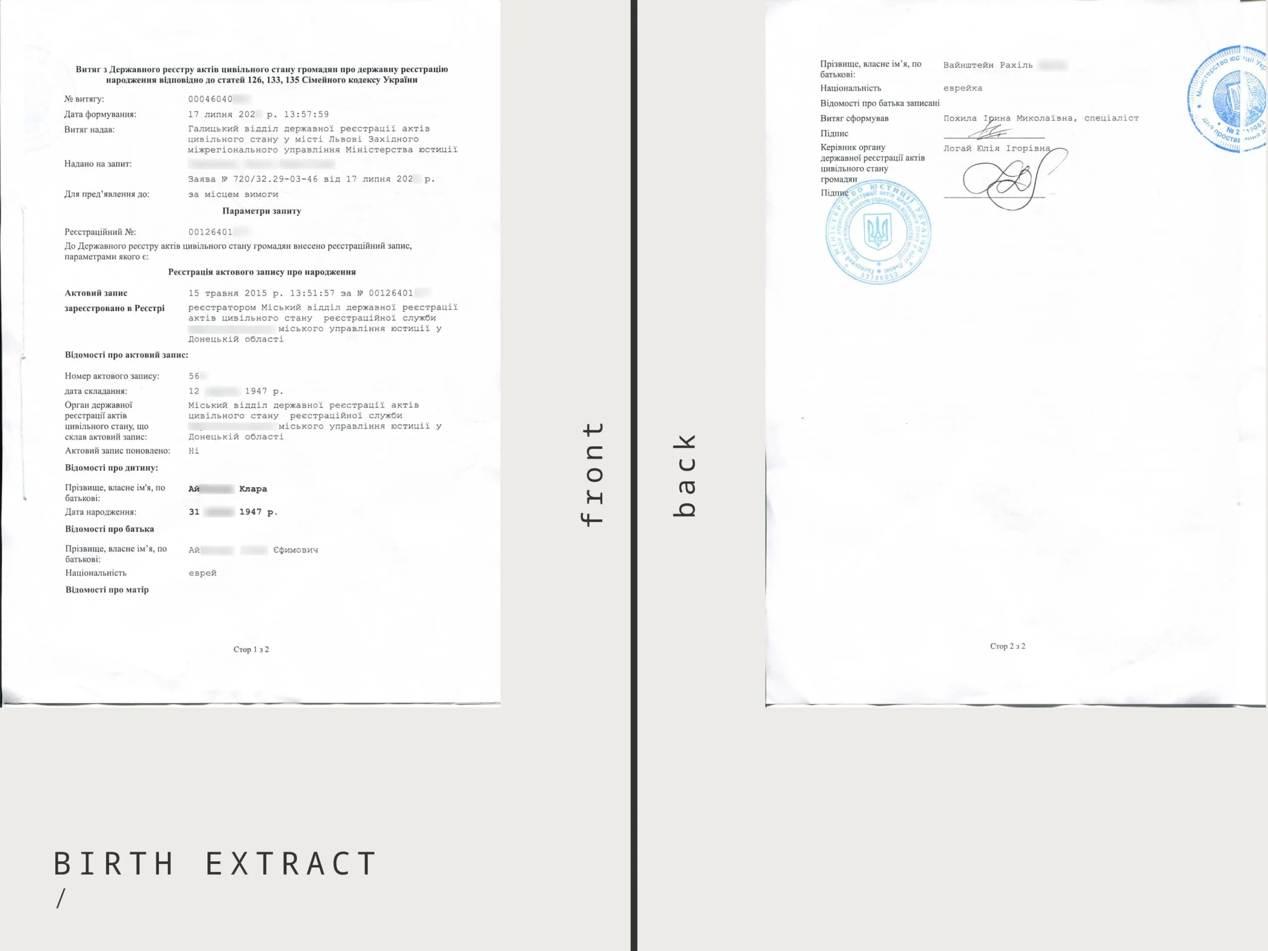 Украинский вытяг о рождении, образец 2025