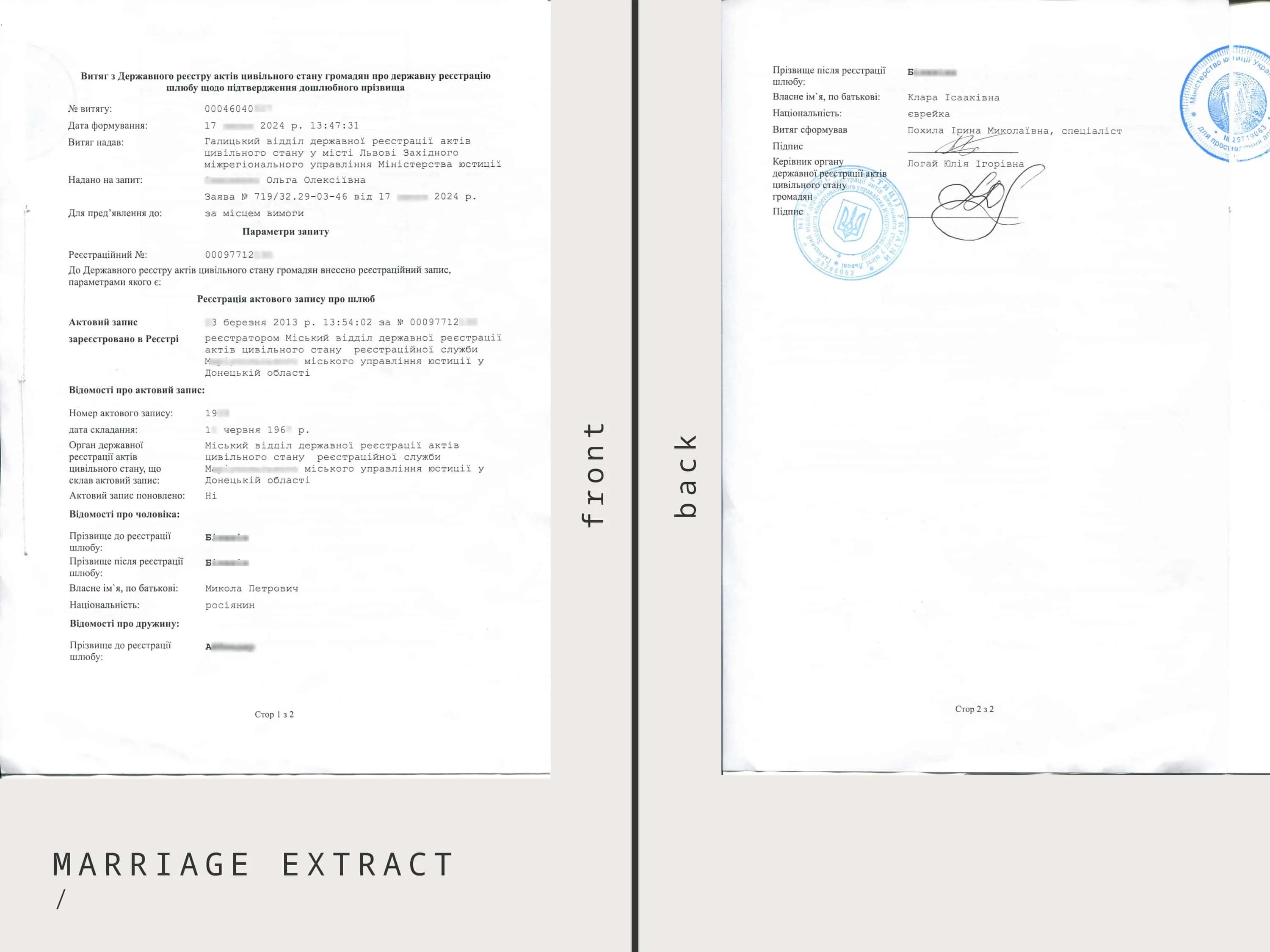 Ukrainian Marriage extract, sample