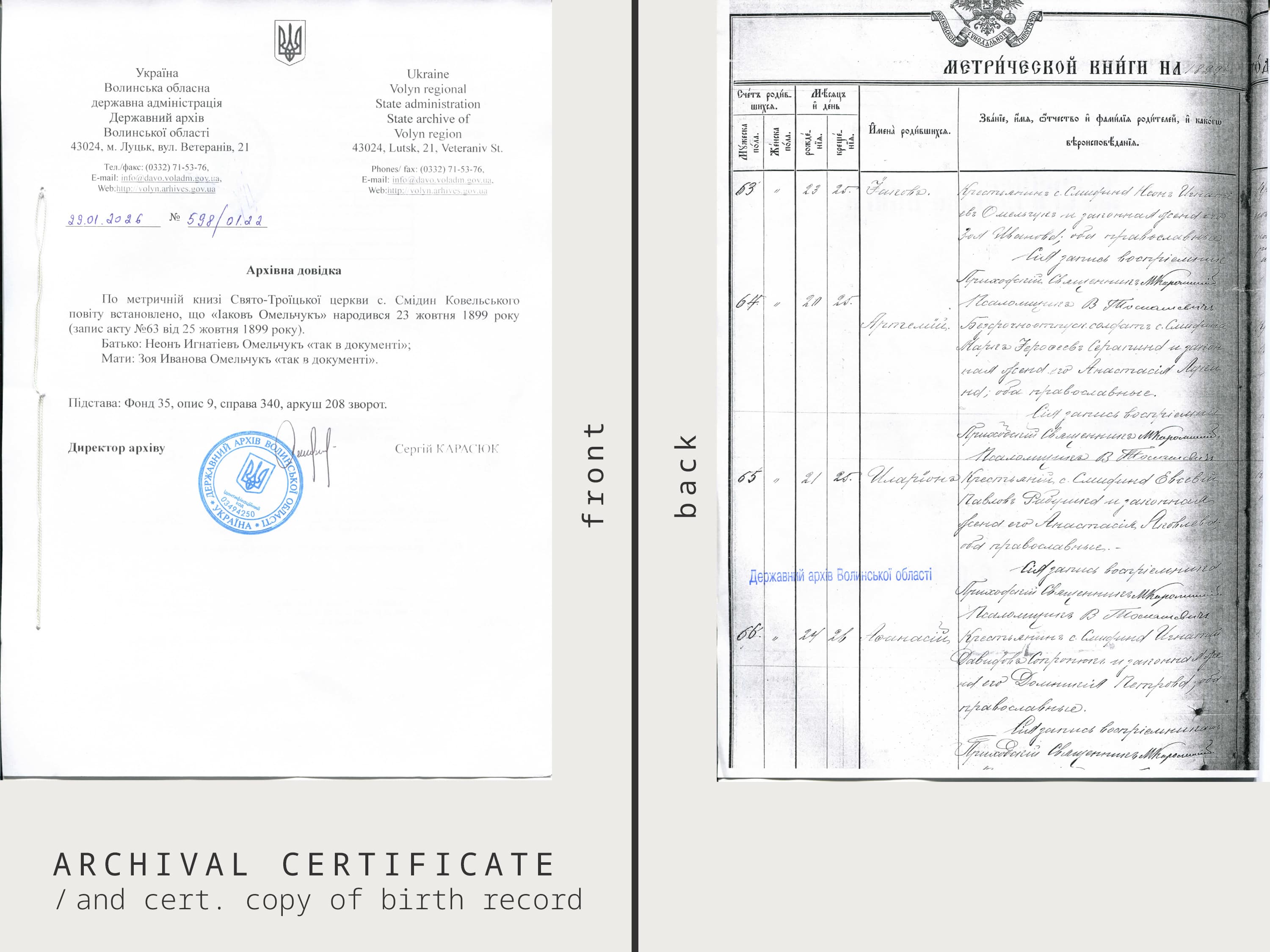 Ukrainian Archival Birth Certificate and Certified Copy of Birth Record, example 2026